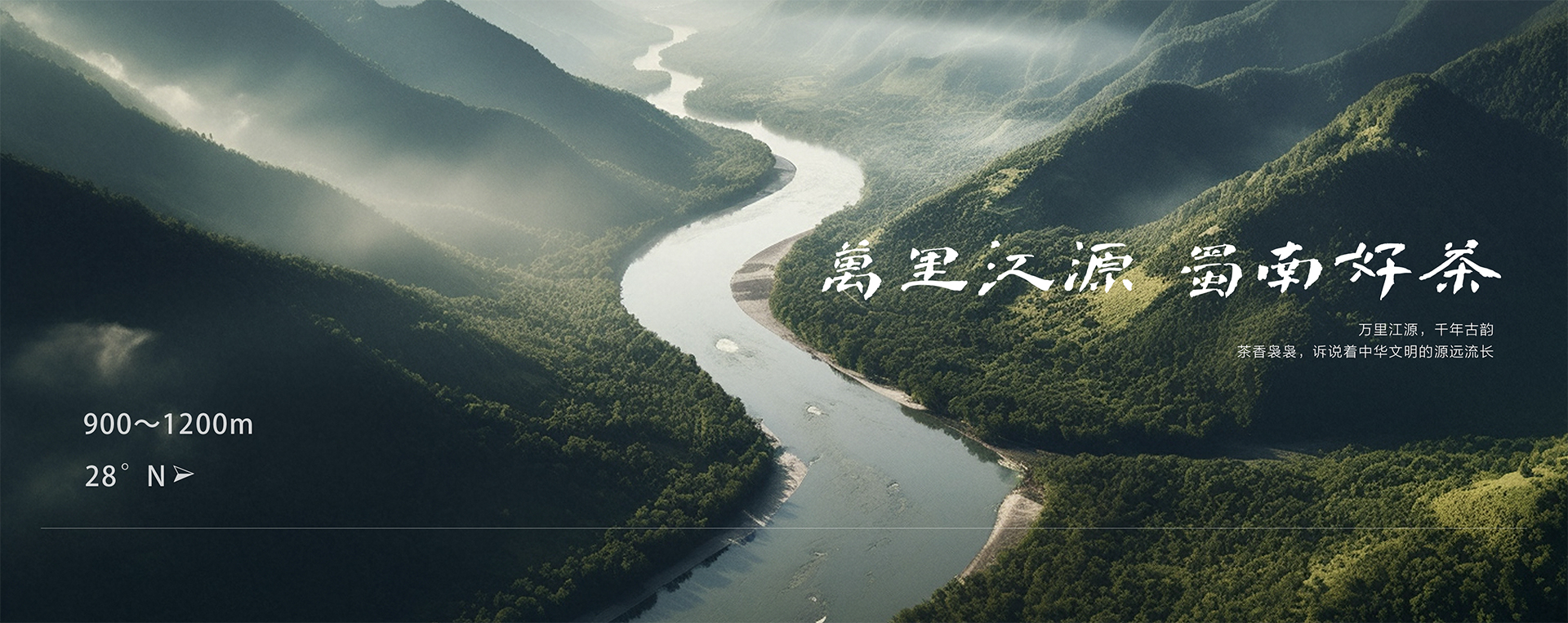 万里江源